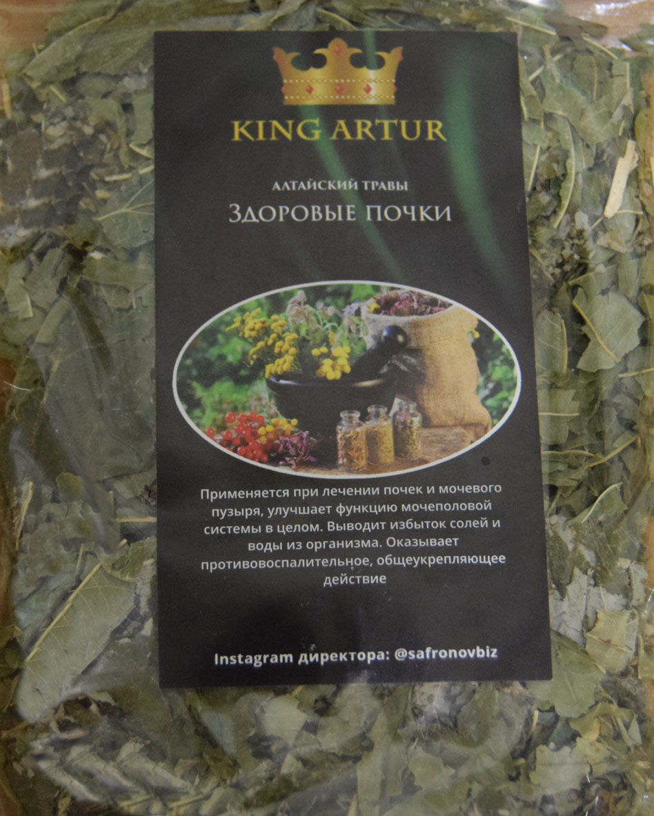 здоровые почки (king arut) / травы алтая Дербент