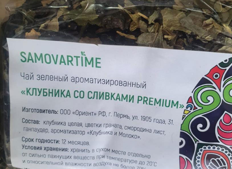клубника со сливками (samovartime) premium / чай ароматизированный зеленый Дербент
